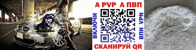 Купить закладки  Кадников  APVP VHQ 