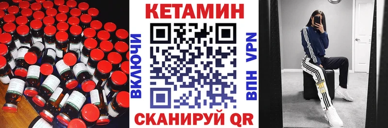 Купить где  Кадников  Кетамин VHQ 