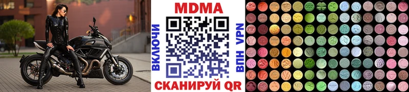 МДМА кристаллы  Купить  Кадников 